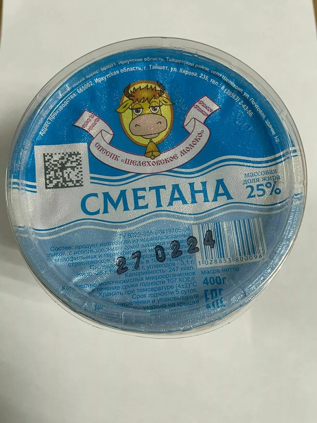 молочные продукты в ассортименте в Иркутске и Иркутской области 3