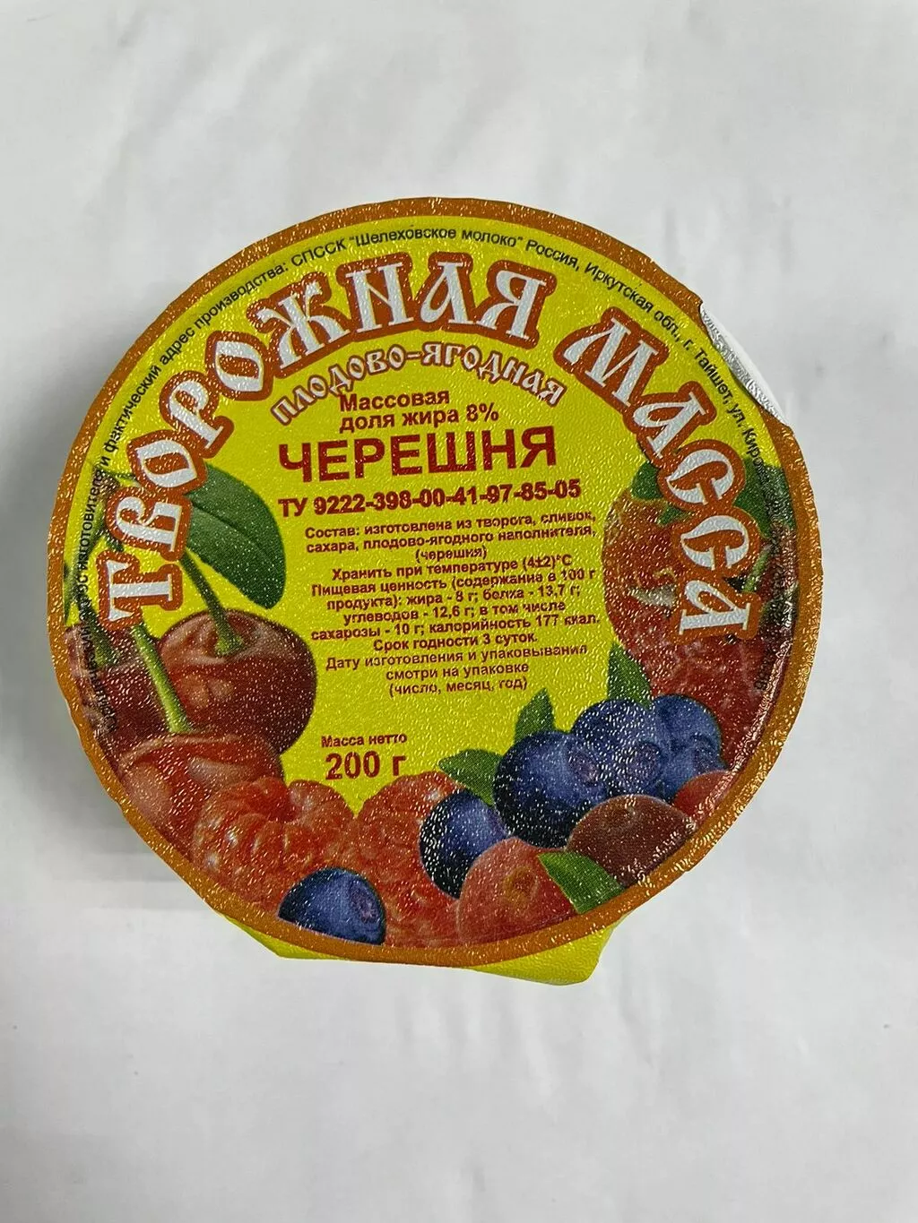 молочные продукты в ассортименте в Иркутске и Иркутской области 6